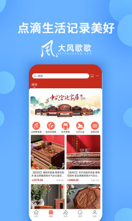大風(fēng)歌歌截圖(4)