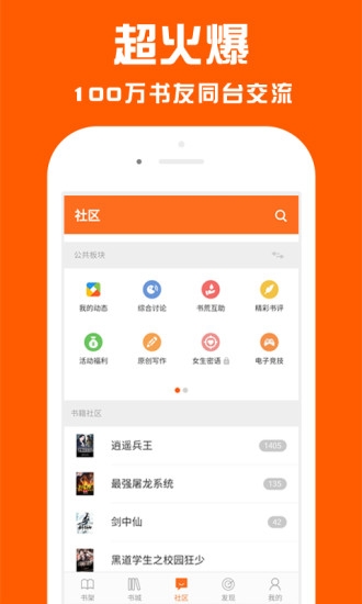點效小說截圖(1)
