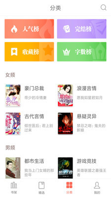 極品小說截圖(2)