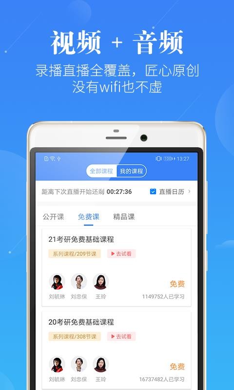 醫(yī)學考研截圖(1)