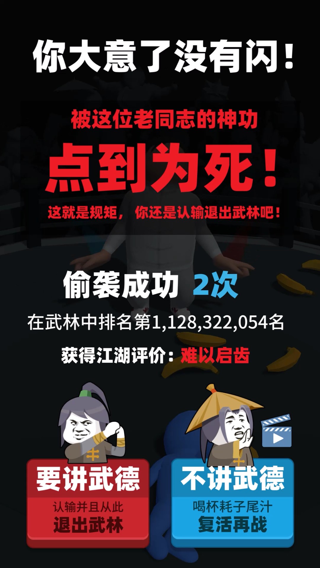 偷襲武林老同志截圖(5)