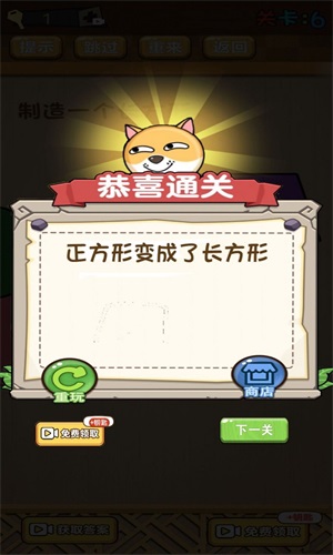救救小動物截圖(3)
