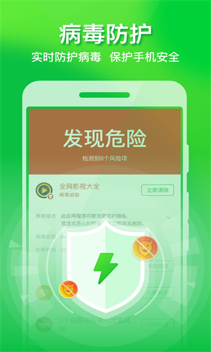 全速手機優(yōu)化管家截圖(3)