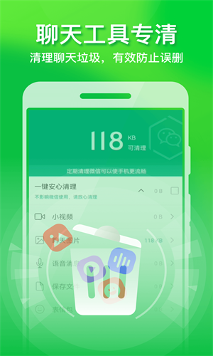 全速手機優(yōu)化管家截圖(4)