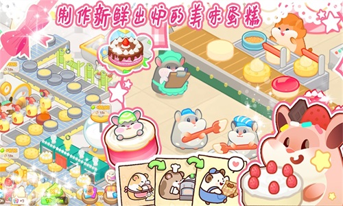 蛋糕小店截圖(3)