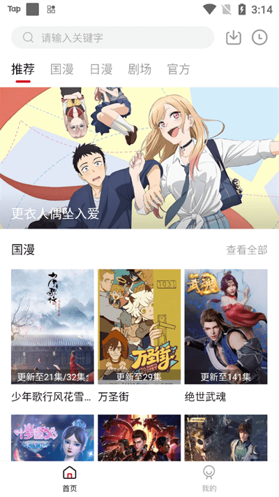 異世界動漫免費版截圖(2)