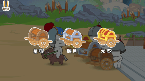 紙盒人大鬧三國(guó)截圖(4)