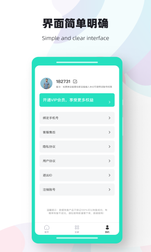 數據熊恢復大師截圖(2)