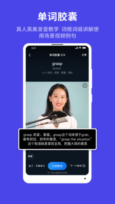 秒熊英語(yǔ)截圖(3)