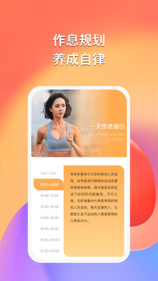 得趣運動截圖(1)