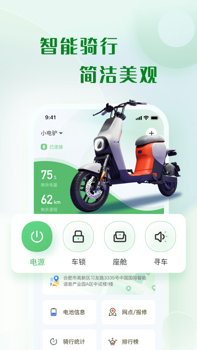 移遠(yuǎn)出行截圖(3)