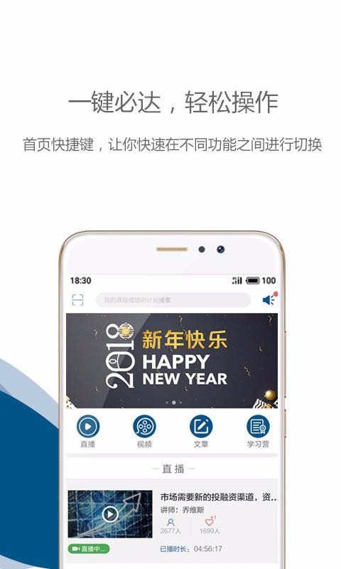 中歐移動商學(xué)院截圖(3)