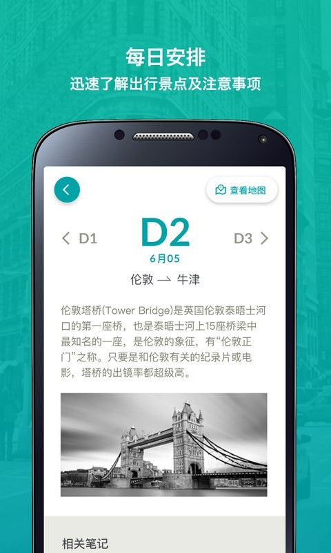 云路書(shū)截圖(3)