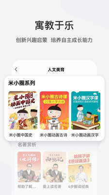 學(xué)而思網(wǎng)校截圖(3)