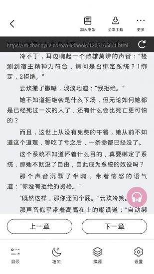 閑書(shū)免費(fèi)小說(shuō)截圖(2)