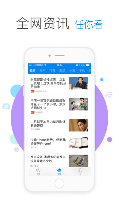 wifi萬能鑰匙舊版截圖(2)