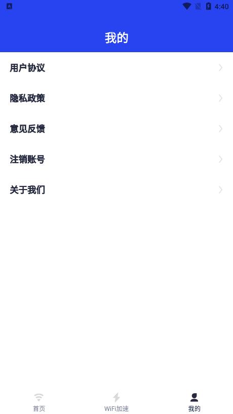 超強(qiáng)電池管家截圖(4)