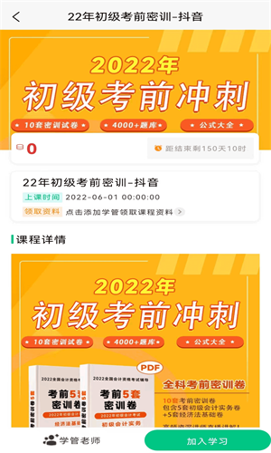 初級會計(jì)職稱備考題庫截圖(3)