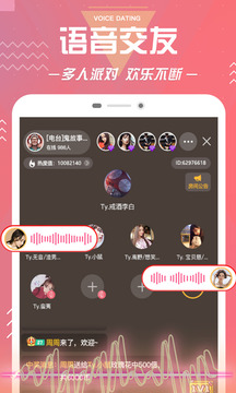 蜜柚直播隱藏福利房間號(hào)截圖(4)