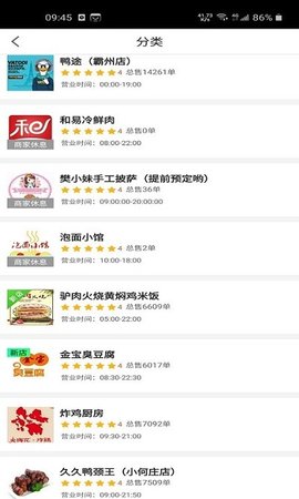 叮個(gè)飯截圖(2)