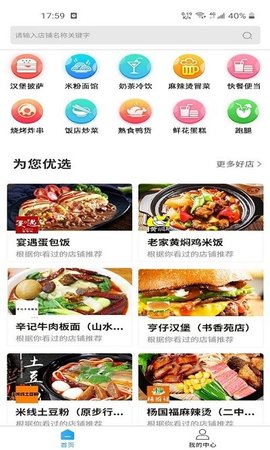 叮個(gè)飯截圖(4)