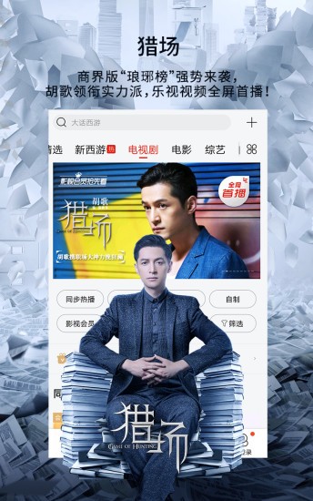 天空影視免費版截圖(3)