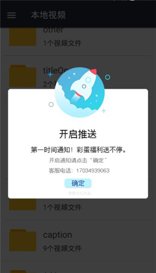 嘟嘟影音免費版截圖(3)