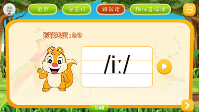英語音標學習截圖(3)