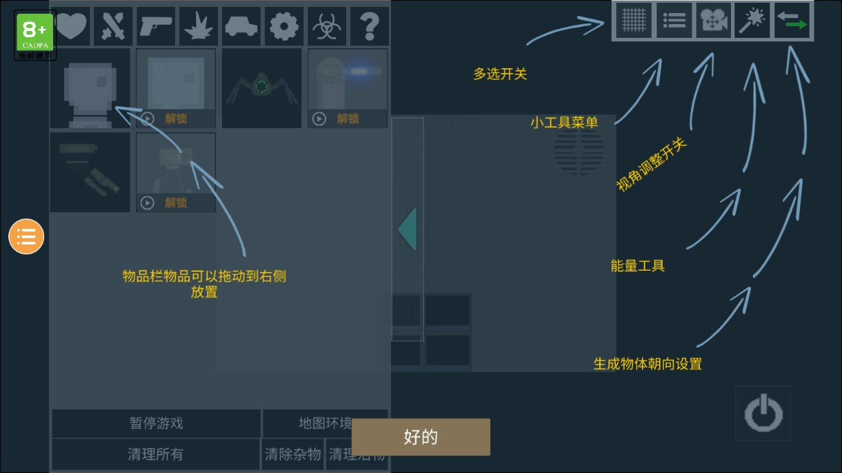 人類游樂(lè)場(chǎng)2截圖(2)