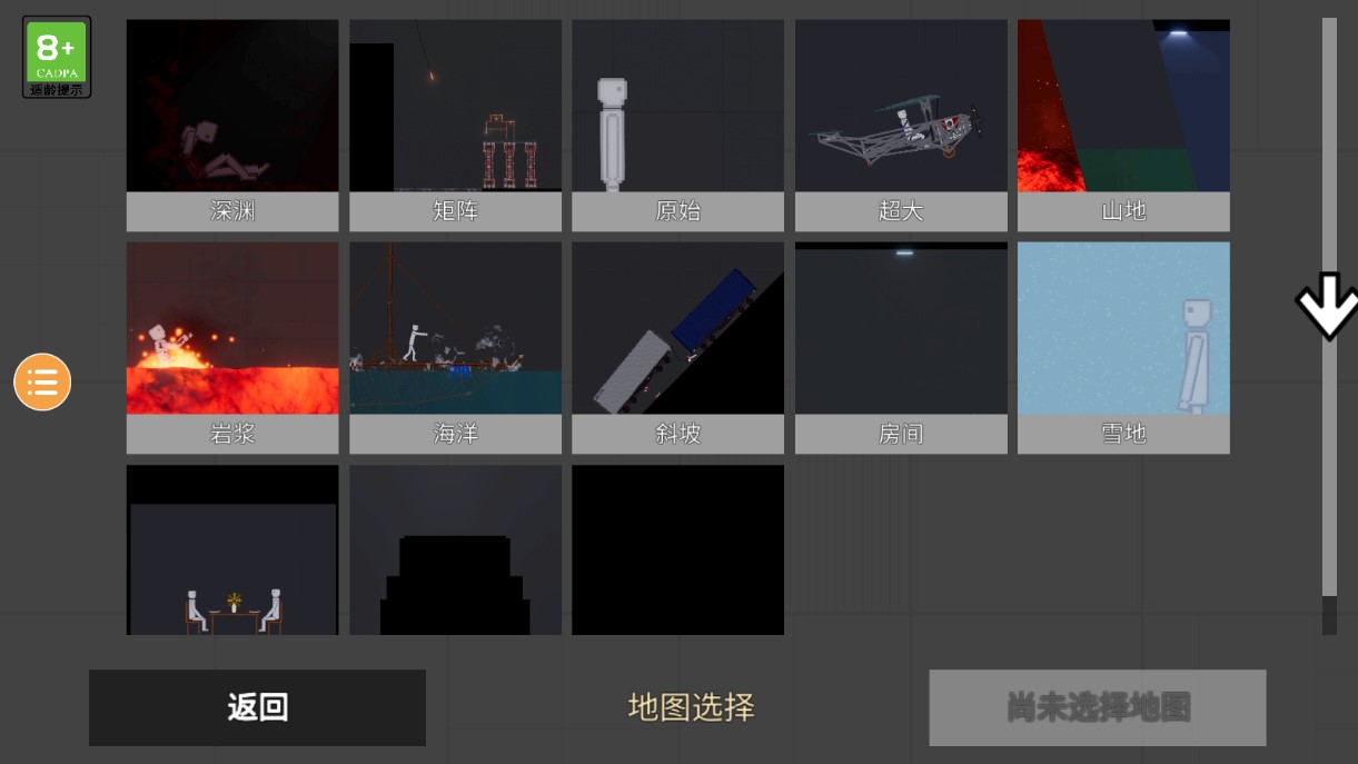 人類游樂(lè)場(chǎng)2截圖(1)