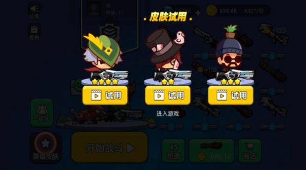 吃雞派對截圖(1)