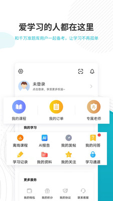 管理會計(jì)師準(zhǔn)題庫截圖(5)