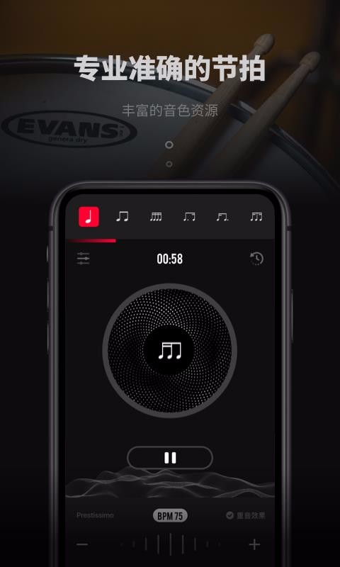 極簡(jiǎn)節(jié)拍器截圖(2)