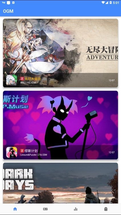 ogm游戲盒截圖(1)