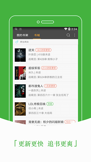 豆丁免費(fèi)小說(shuō)截圖(2)