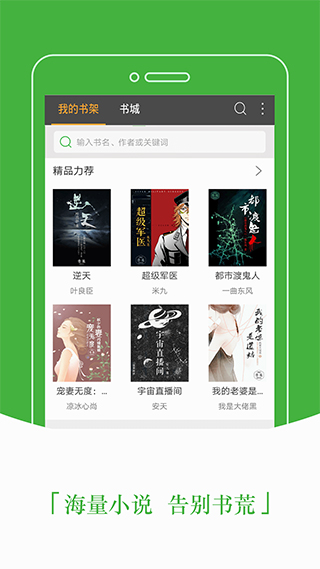 豆丁免費(fèi)小說(shuō)截圖(1)
