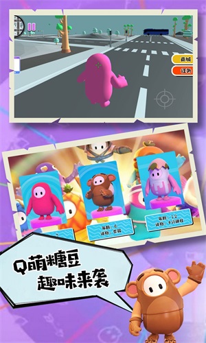糖豆人大探險(xiǎn)截圖(4)