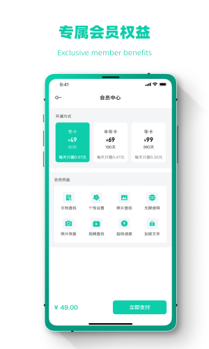 照片信息恢復虎大師截圖(4)