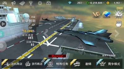 炮艇戰(zhàn)3d直升機無限金幣版中文版截圖(2)