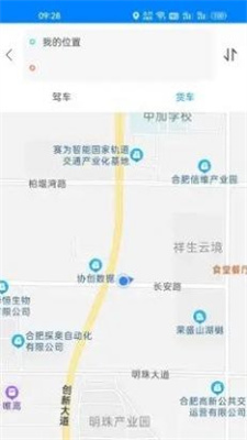 一路暢通行截圖(1)