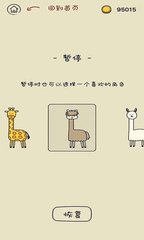 看誰(shuí)脖子長(zhǎng)截圖(3)