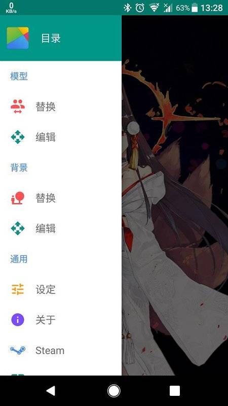 Live2DViewerEX無限點(diǎn)數(shù)修改版截圖(4)