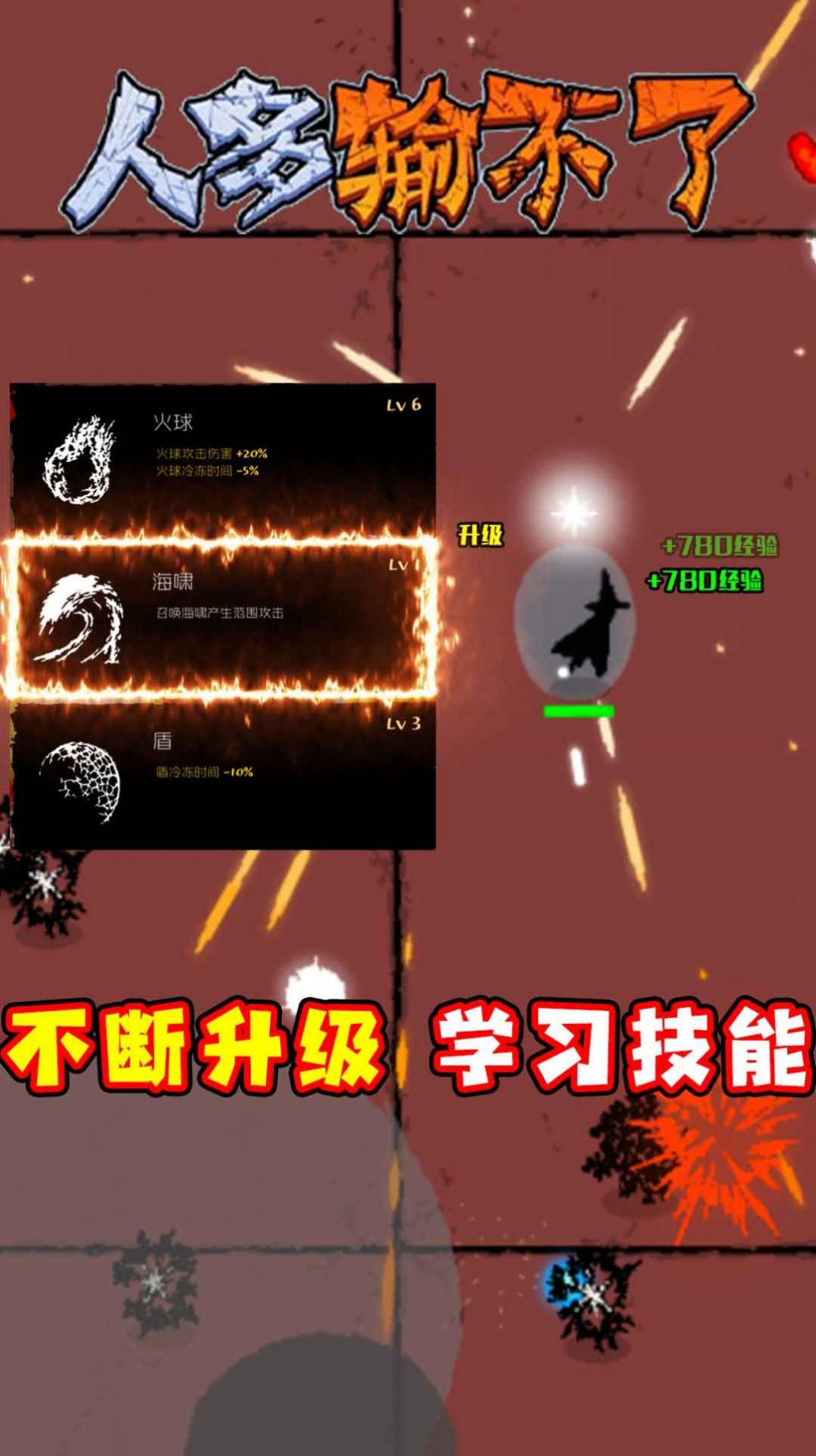 人多輸不了截圖(2)