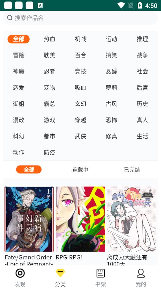 隨心漫畫(huà)截圖(2)