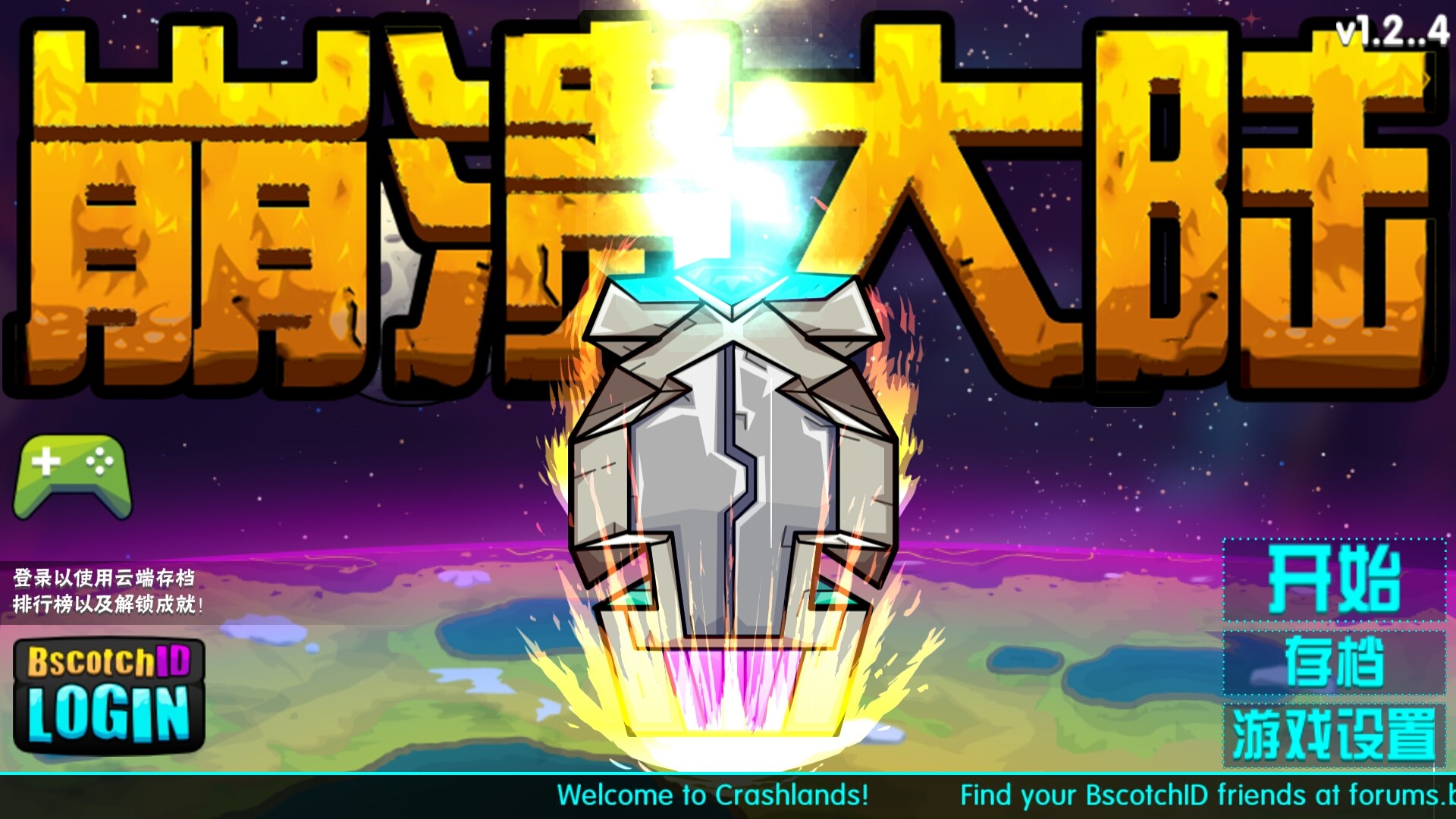 崩潰大陸中文版無(wú)限資源截圖(1)