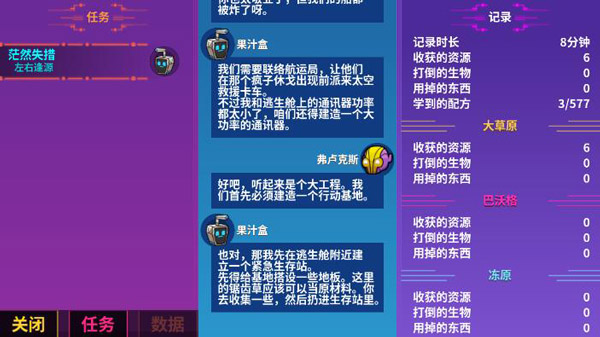 崩潰大陸中文版無(wú)限資源截圖(4)