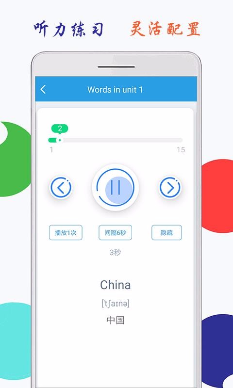 小學(xué)英語五年級上冊海馬點(diǎn)讀截圖(3)
