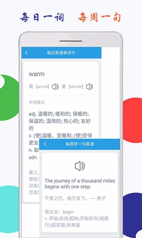 小學(xué)英語五年級上冊海馬點(diǎn)讀截圖(4)