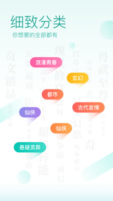 TXT免費(fèi)全本閱讀器舊版本截圖(2)
