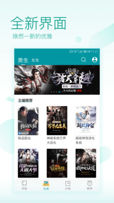 TXT免費(fèi)全本閱讀器舊版本截圖(1)